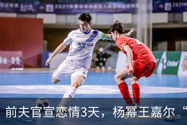 前夫官宣恋情3天，杨幂王嘉尔“牵手”亮相，撕开刘恺威仅剩体面